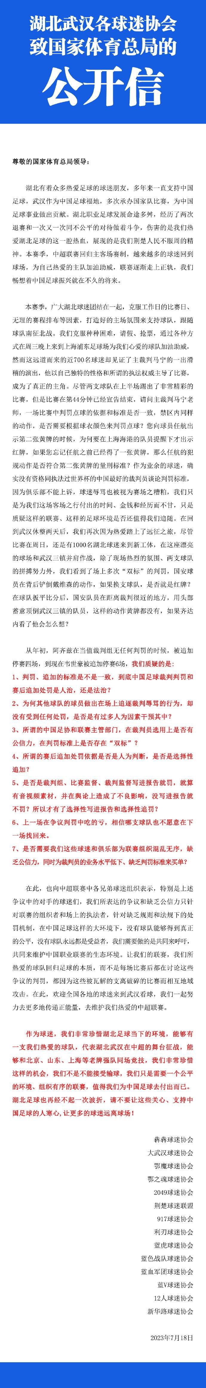 赛前，滕哈赫接受了曼联官方的采访，谈到了球队的阵容信息，并称赞了对手利物浦的出色成绩。